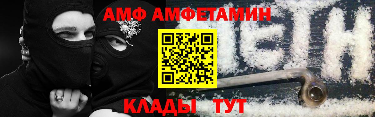 Джанкой  Амфетамин  АМФ  АМФ 97%  Вход с VPN 