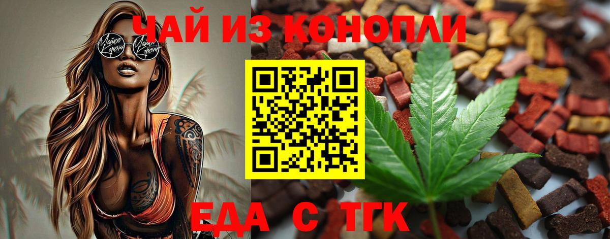 Джанкой  Cannafood марихуана  Вход с VPN 