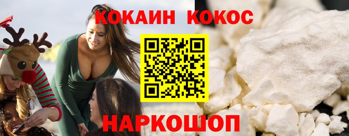 Cocaine 97%  Кокаин Колумбийский  Джанкой  Кокаин  Вход с VPN 