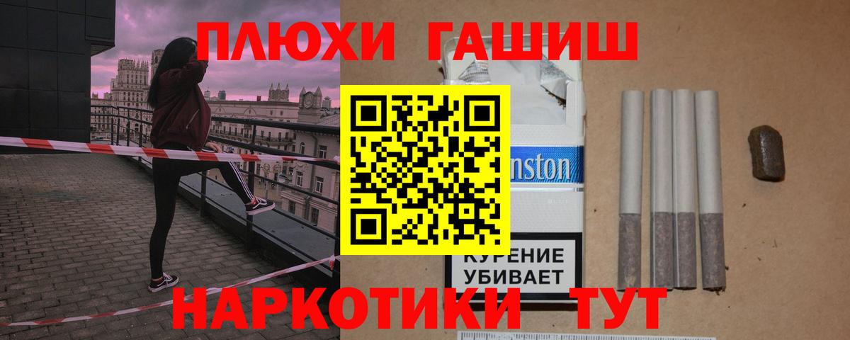 ГАШ  Гашиш гашик  Джанкой  Вход с VPN  ГАШ AMNESIA HAZE 