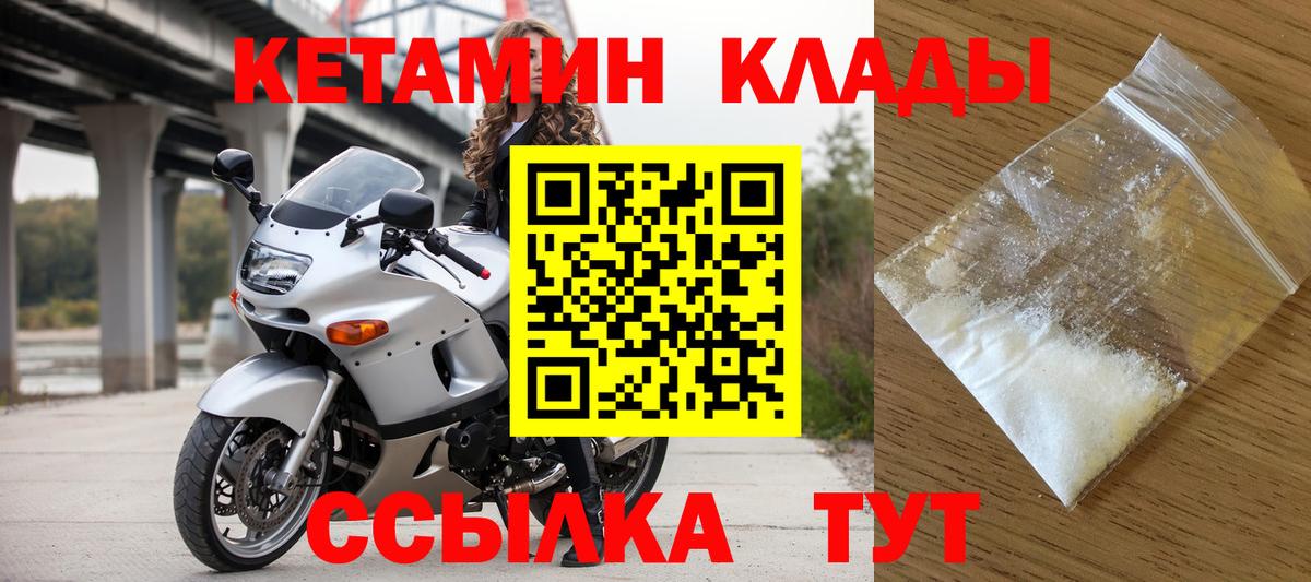 КЕТАМИН VHQ Джанкой