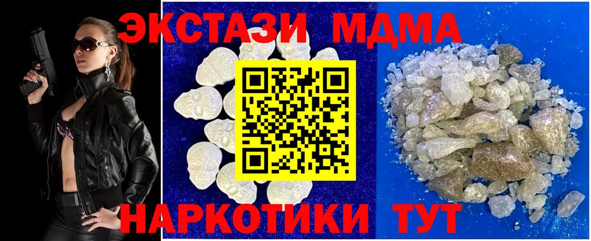 МДМА кристаллы  MDMA молли  Джанкой  Вход с VPN 