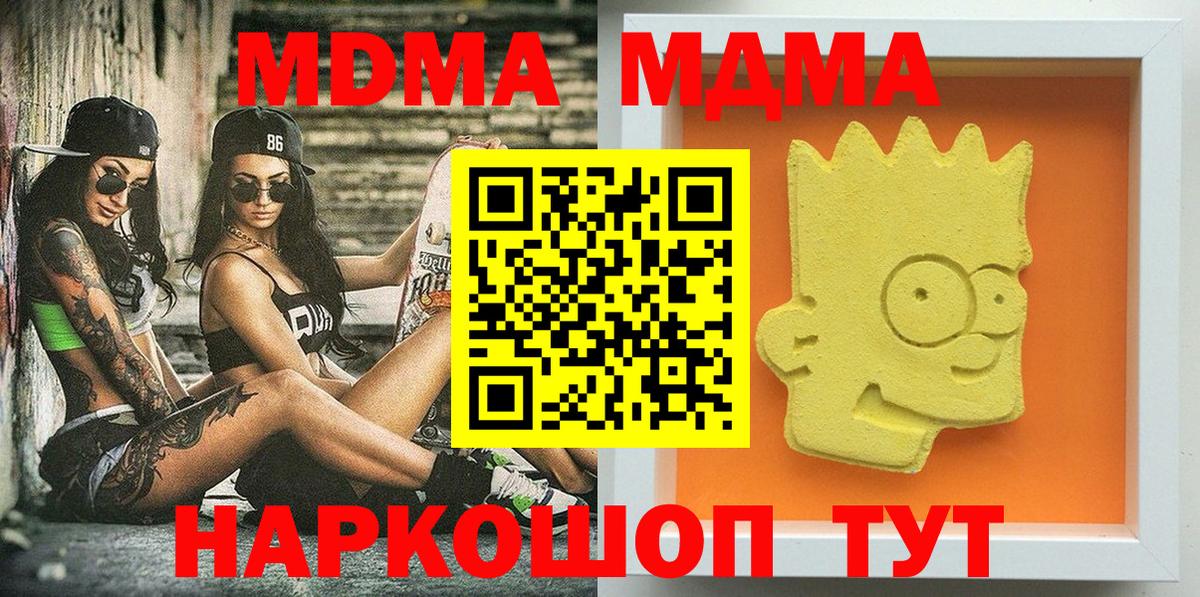 МДМА молли Джанкой