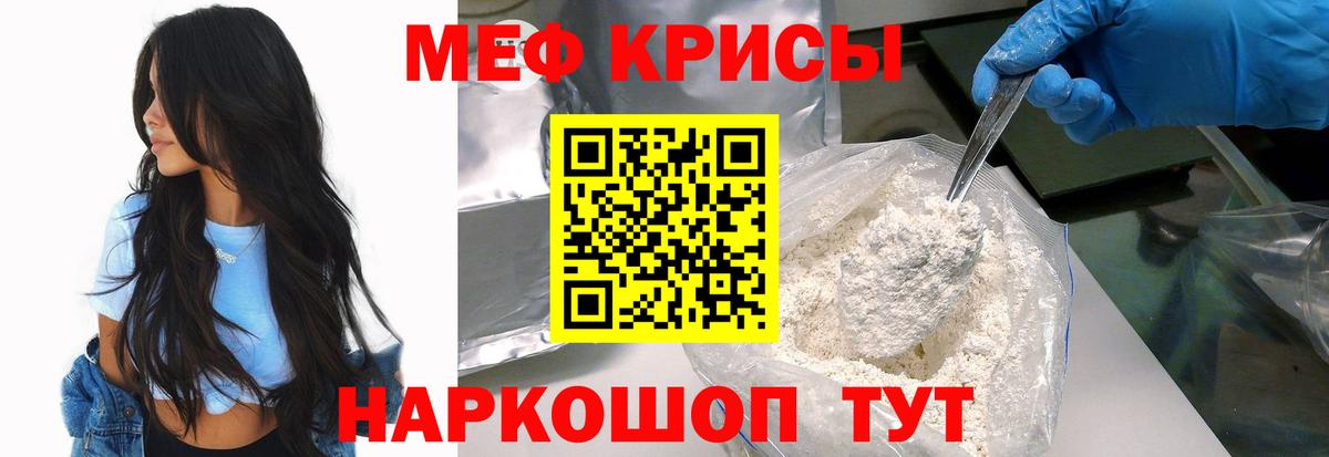 Мефедрон кристаллы  МЕФ  Джанкой  Меф мяу мяу  МЕФ  Вход с VPN 