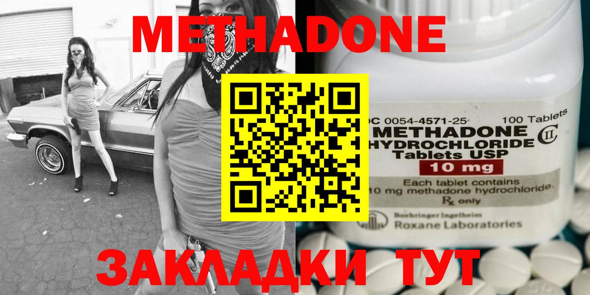 МЕТАДОН белоснежный Джанкой