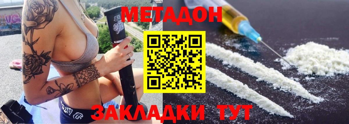 Джанкой    маркетплейс  Вход с VPN  МЕТАДОН белоснежный 
