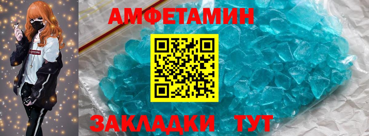 Метамфетамин винт Джанкой