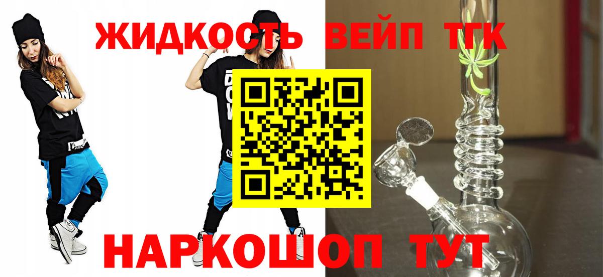 Дистиллят ТГК THC oil  наркотики  OMG рабочий сайт  Вход с VPN  Джанкой 