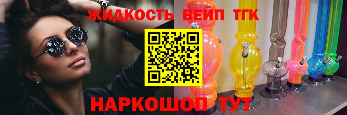 ТГК Wax Джанкой